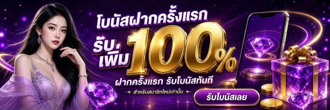 โปรโมชั่น lucky789