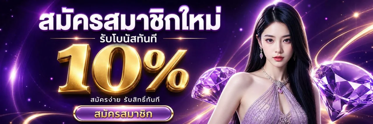 โปรโมชั่น lucky789